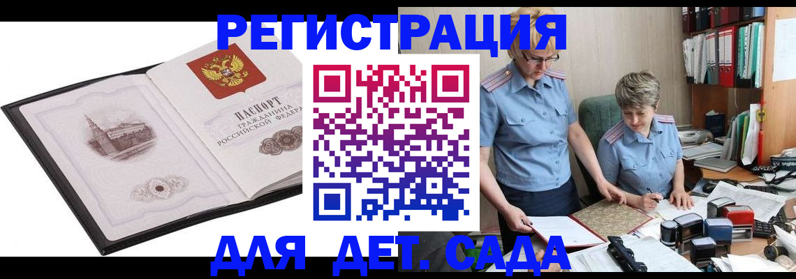 прописка гарантия в Фролово