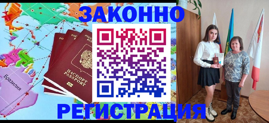 временная регистрация адрес в Фролово