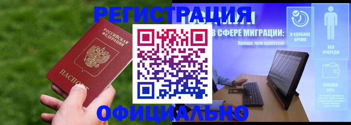 прописка регистрация в Фролово