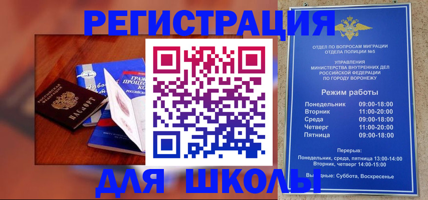 прописка для работы в Фролово